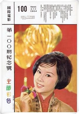 张慧娴