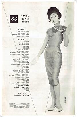 张慧娴