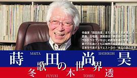 冬木透