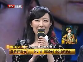 张艾