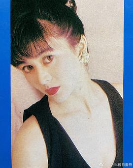 关之琳