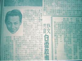 白云