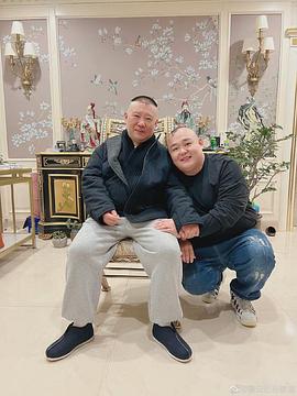 郭德纲