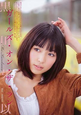 黑川芽以