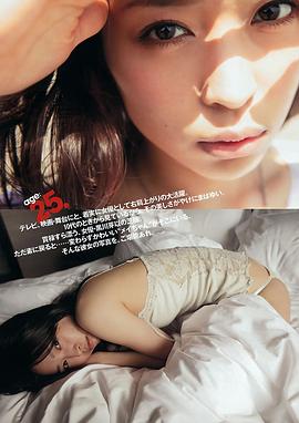 黑川芽以