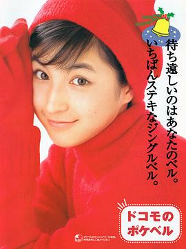 广末凉子