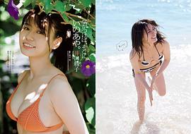井口绫子