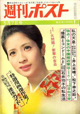 松原智惠子