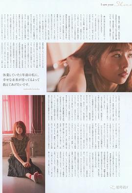 松田好花