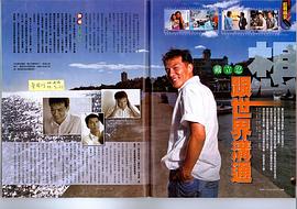 戴立忍