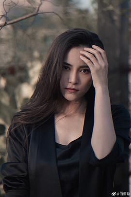 田蕾希