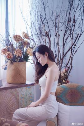 田蕾希