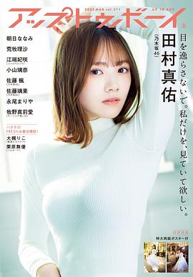 田村真佑