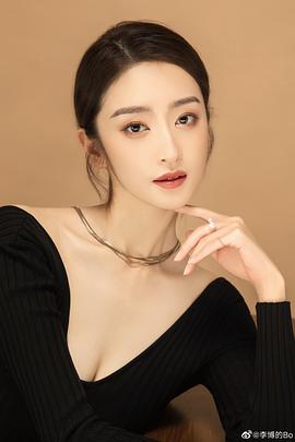 李博