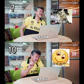 高全胜