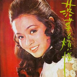 崔苔菁