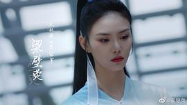 梁壁荧