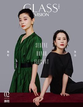 梅婷