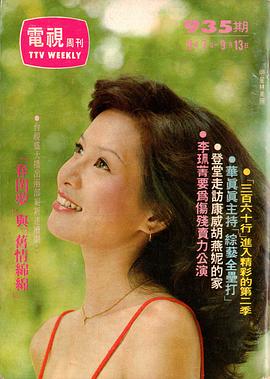 林美照