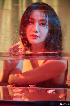王婉娟