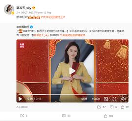 郭若天