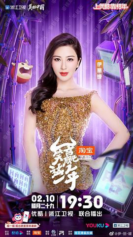 伊丽媛