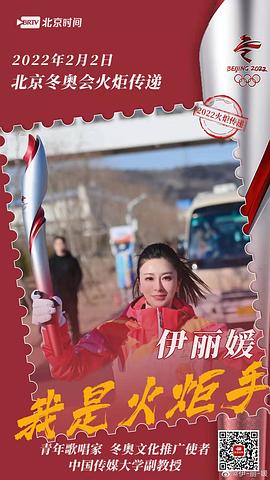 伊丽媛