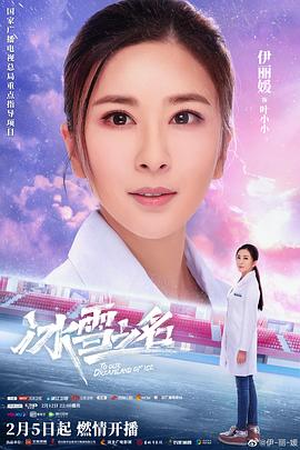 伊丽媛