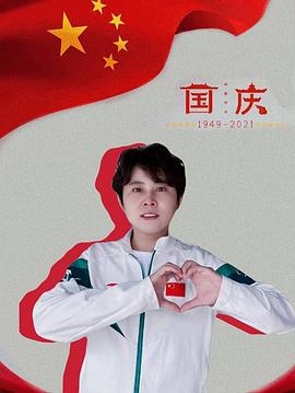 王濛