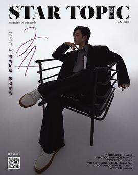 符龙飞