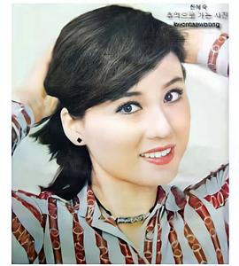 韩惠淑