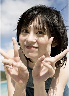 中岛由贵