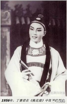 丁赛君