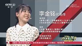 李金铭