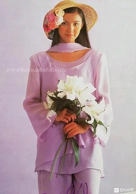 苏婉浓·孔迎