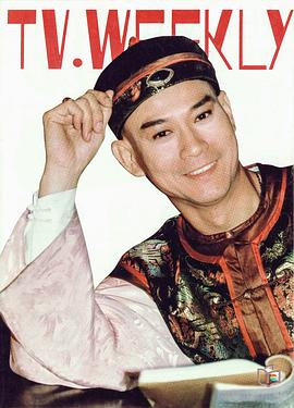 郑少秋