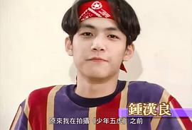 钟汉良