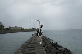 清田实栗