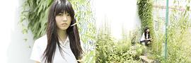 清田实栗