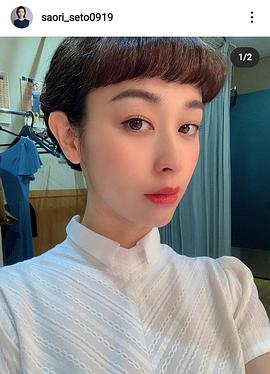 濑户沙织