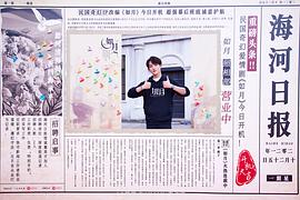 董思成