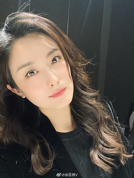 徐百慧