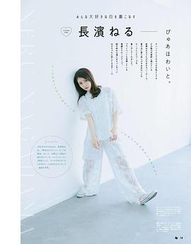 长滨祢留