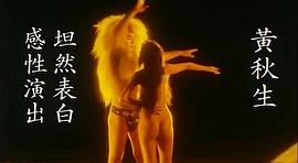 黄秋生
