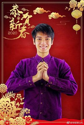 张硕航