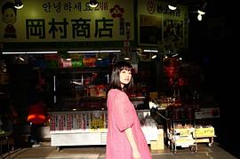 富手麻妙