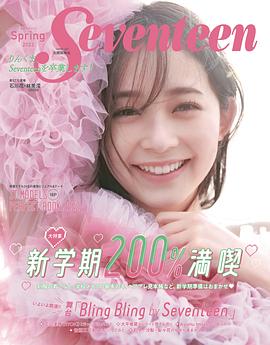 久间田琳加