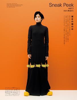 佐久间由衣