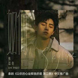 焦迈奇