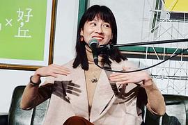 连俞涵